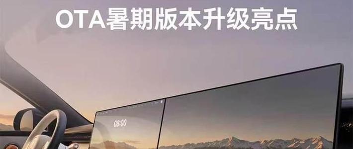 鸿蒙座舱暑期版OTA更新，导航Agent能主动记地址，搭载量破200万