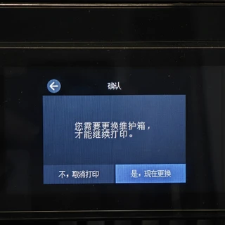 爱普生被法国告了"计划报废"，开学前有人的打印机被锁了：翻完三平台的清零视频、维修小票和投诉帖，废墨垫到期不等于必须掏钱