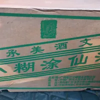 普仙小包装150、两小瓶95：今年中秋送小糊涂仙，先按500毫升算一遍