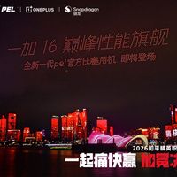 一加16的9000mAh，对完备案再对爆料：标称9000、额定8780，续航党十月前先算清这三笔账