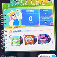 第九套广播体操进舞力全开了：开学前大家都在做“赛博早操”，怎么玩、费多少、适合谁，一次说清