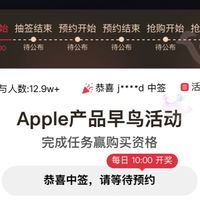 京东"苹果早鸟票"第一批中签的已经在出名额了：翻了官方规则图和20多篇亲历帖，开卡值不值、中签后干嘛、哪些坑先一次说清