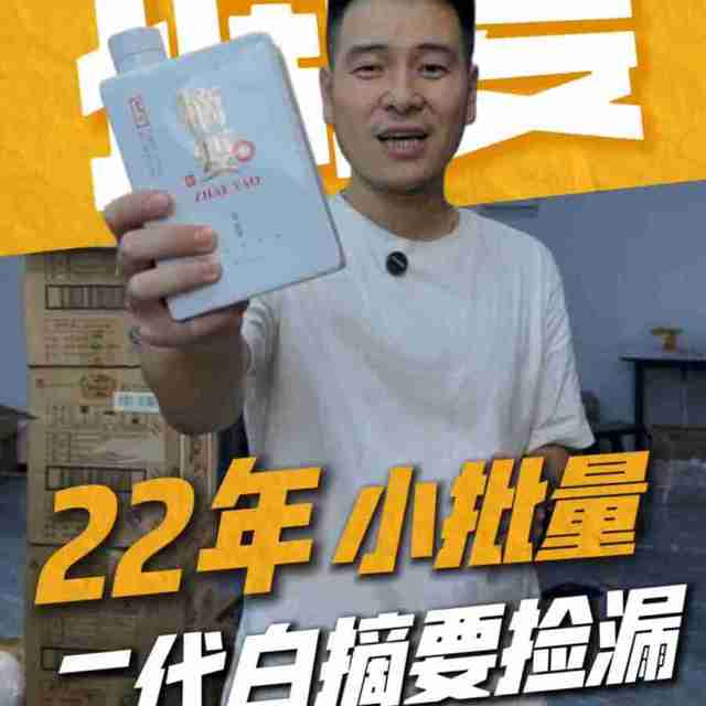 扫码显示"正品"，酒却是假的：摘要酒崩价之后，最先失效的就是"便宜=假"这个常识