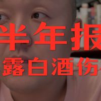 渠道压力与茅系酒实饮 | 茅台8.31日报