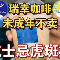 清爽DIY与微醺新品 | 饮品控8.31日报