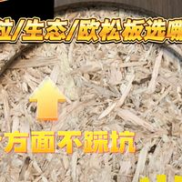 付款核验与交付避坑 | 全屋定制8.31日报