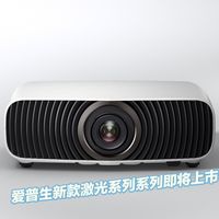 激光4K投影、一键观影 | 家庭影音室8.31日报