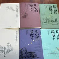 历史系嫌它"烂书",开学班主任却塞进书单:《历史的温度》,开学前一次算清