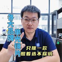 星趣控适配、渐进与变色镜片选择 | 依视路/essilor8.31日报