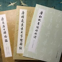同一本《祭侄文稿》被夸上天堂也骂回原地：文物出版社萃编这两年，我们替你按本捋完了