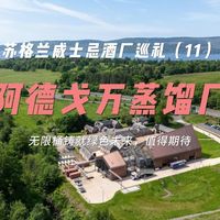 酒厂新貌与单桶风味 | 威士忌8.31日报