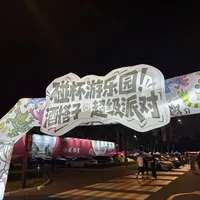 天津碰杯节本周末开跑:1元票、19.9早鸟、29.9现场票算完账,这份行前攻略就够了