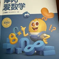 开学倒计时，教育部刚给一年级数学划了条线：这 3 种最火的"衔接刚需"支出，每笔都该重新算账