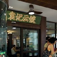 以文化圈层为战略单元，袁记云饺的全球"桥头堡"打法