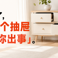 宝宝会爬了，家里这 5 个抽屉正在「等你出事」