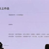 晋江作者大会晒出「亿级版权费」，评论区的新人作者却在问同一个问题：第一本书，我投番茄还是晋江？