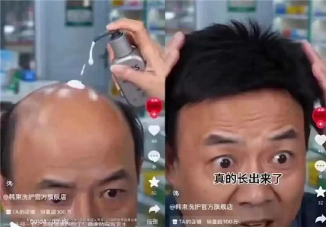 7天长不出头发赔1万元!一洗发水AI广告宣传涉嫌违法被投诉