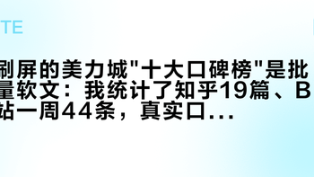 刷屏的美力城