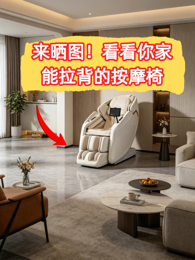 按摩保健