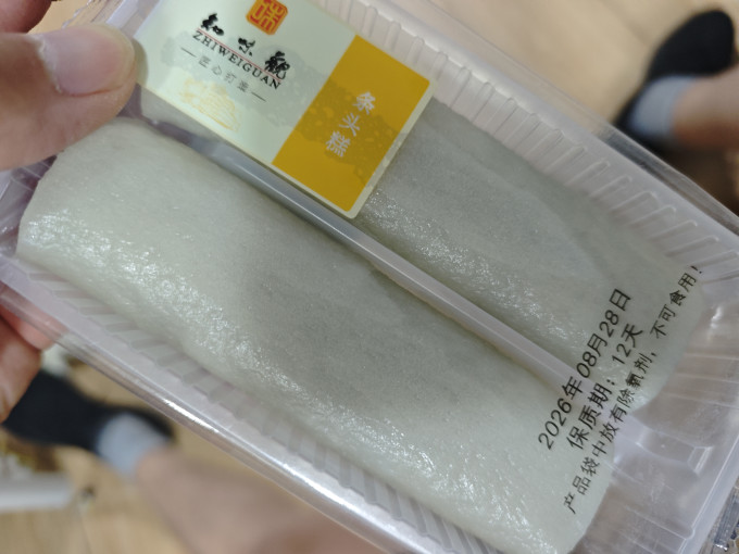 知味观常温蛋糕