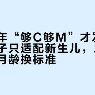 背了半年“够C够M”才发现：这把尺子只适配新生儿，二狗背姿要按月龄换标准