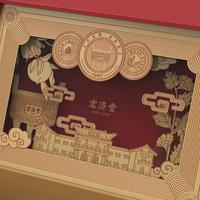 好特卖18.9、药店标价69、免税店打5折：宏济堂这套“年轻滋补线”，到底值不值得买、该送谁？