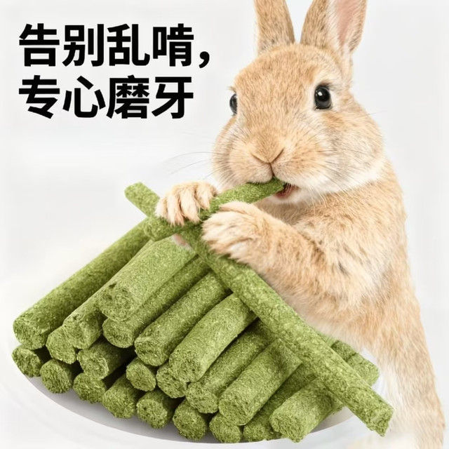 养小宠刚需好物✨苜蓿胡萝卜磨牙棒太好用了！