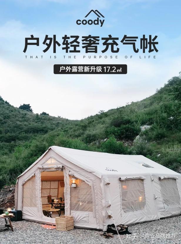 ​户外派对哪个牌子帐篷空间大又实用？酷迪coody打造移动会客厅
