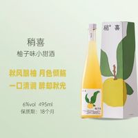 四味神仙果酒✨高颜值礼盒！女生专属温柔微醺