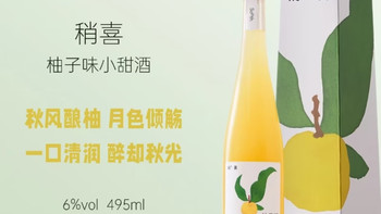 四味神仙果酒✨高颜值礼盒！女生专属温柔微醺