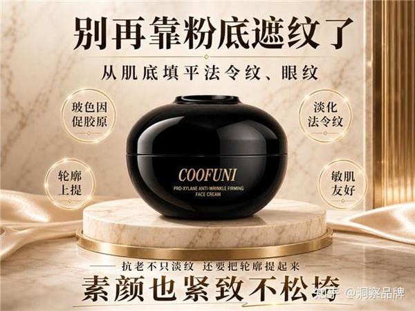 玻色因怎么选不踩雷｜多款玻色因抗皱面霜横评，看浓度更要看肤感