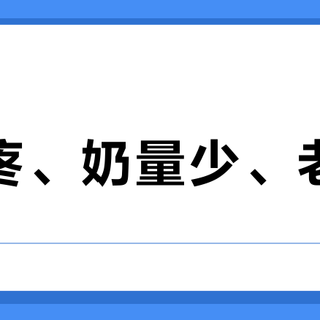 吸奶疼、奶量少、老堵奶？先别骂机器：美德乐这三笔账，复工背奶前一次算清