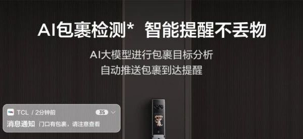 TCL智能锁怎么样？从五类家庭角色评测K11D Pro的协作能力