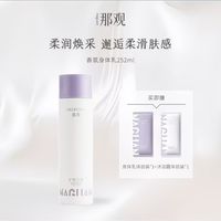 换季皮肤干燥暗沉？那观身体乳真的太好用了✨