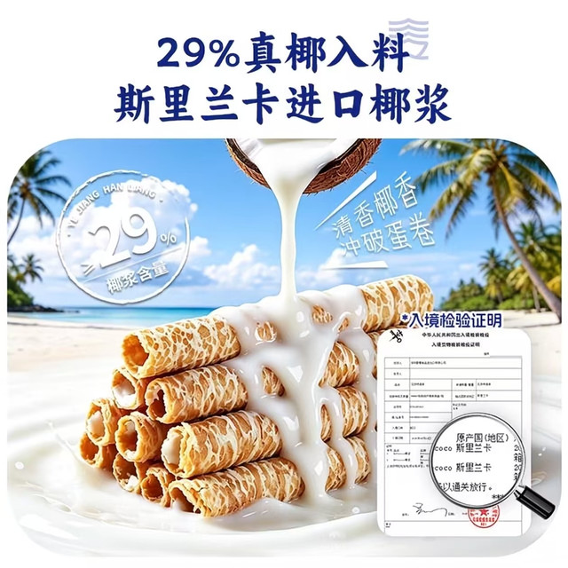 无限回购的中式小点心！非遗椰浆虎皮蛋卷太绝了✨