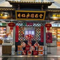 片仔癀市值蒸发1900亿,五个"筑底信号"逐一核对:三个是真的,一个有水份,一个只是姿态