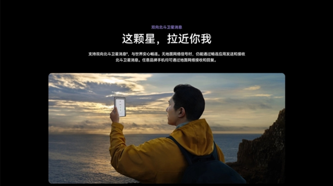 网友亲历尼泊尔泥石流灾害:关键时刻用华为手机卫星通信获救