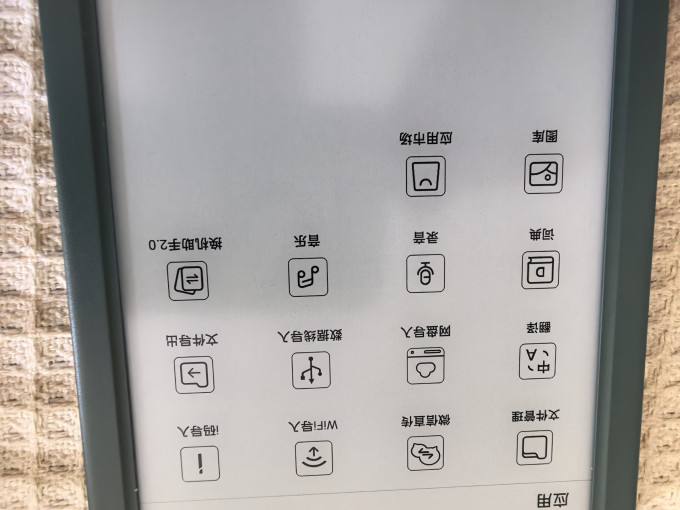 掌阅其他智能设备
