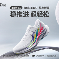 2026中考体测选鞋误区多，特步360X 3.0柔态碳板如何破局？