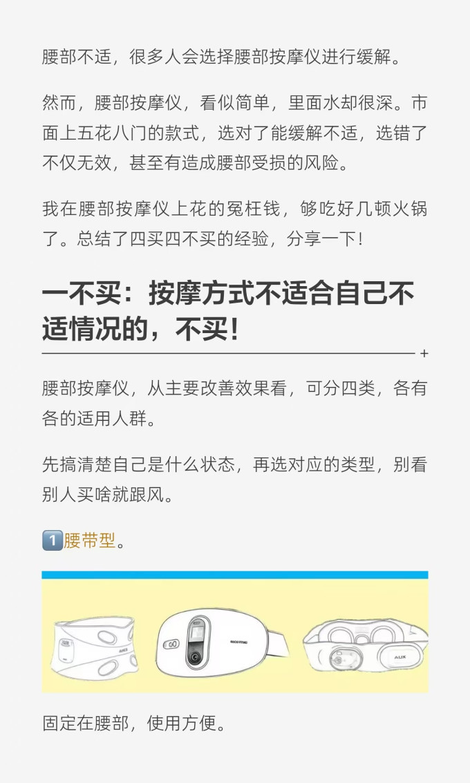 按摩保健