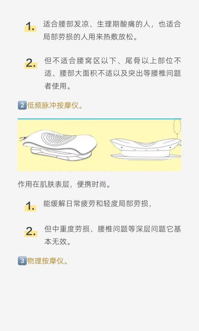 按摩保健