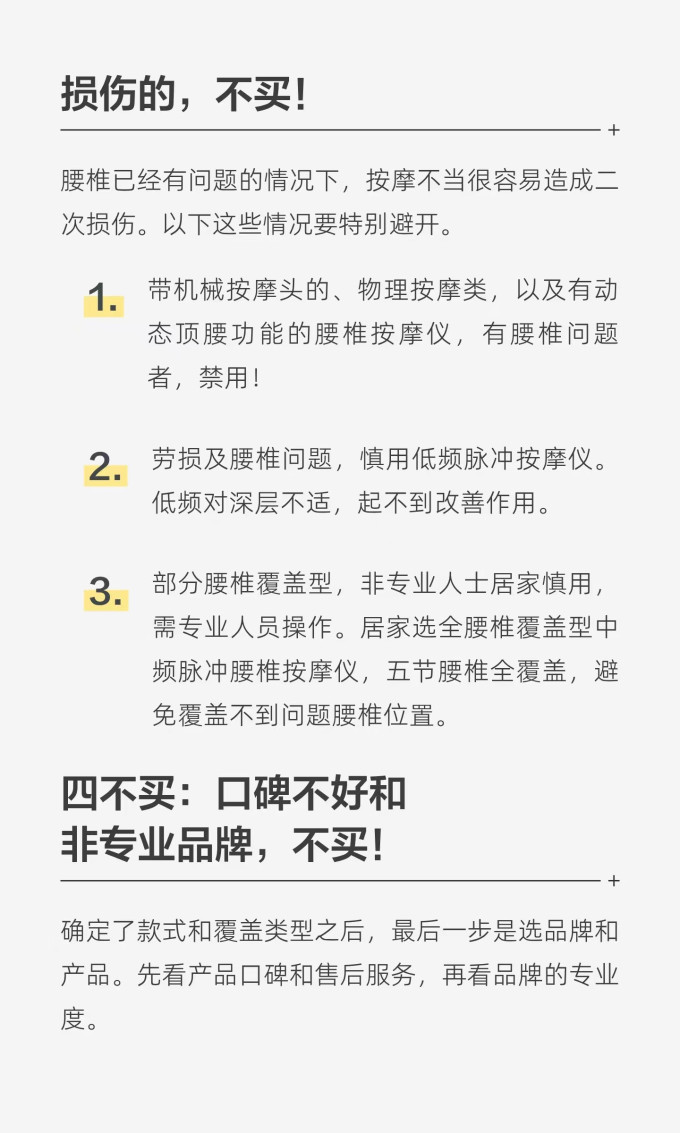 按摩保健