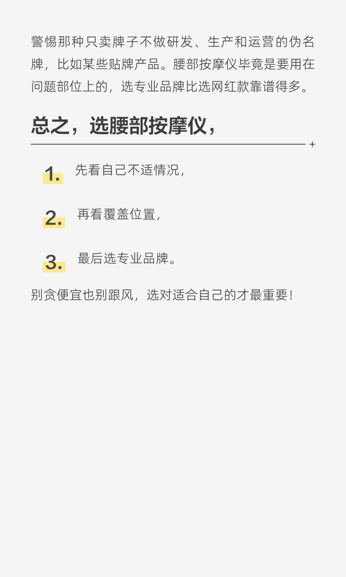 按摩保健