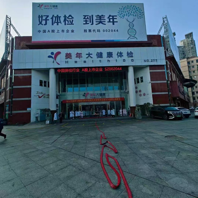 孝敬爸妈的实用礼物🎁美年瑞慈体检卡
