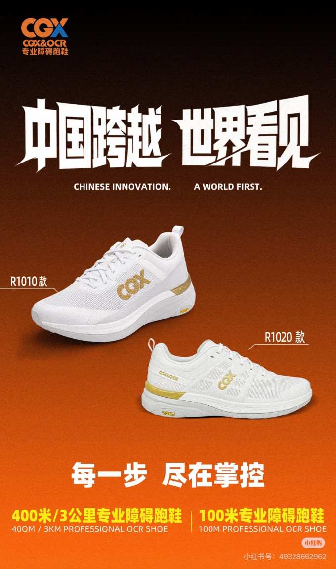 跑鞋