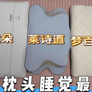 想要睡觉香，选哪个枕头好——五款枕头小合集