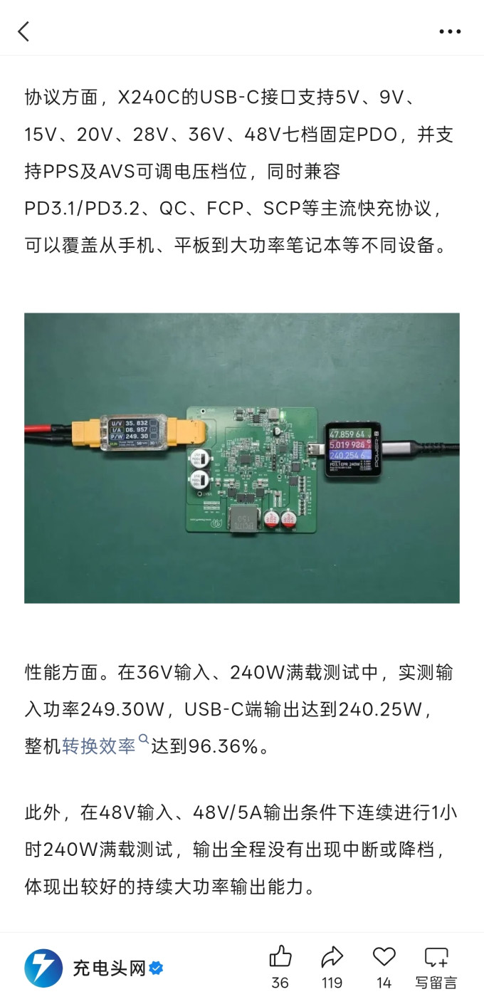 充电器
