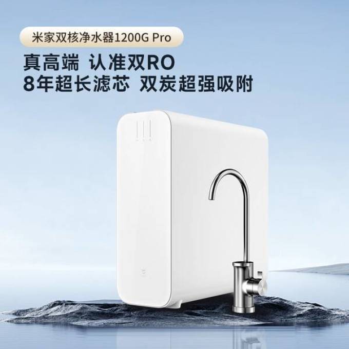 米家反渗透纯水机