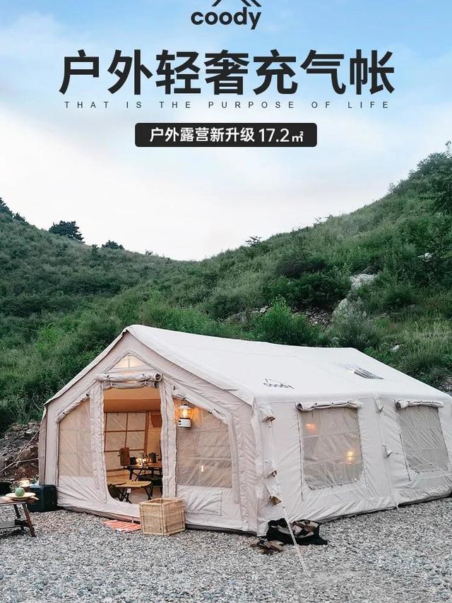 家庭露营充气帐篷怎么选？户外安家选酷迪coody，幸福感稳了