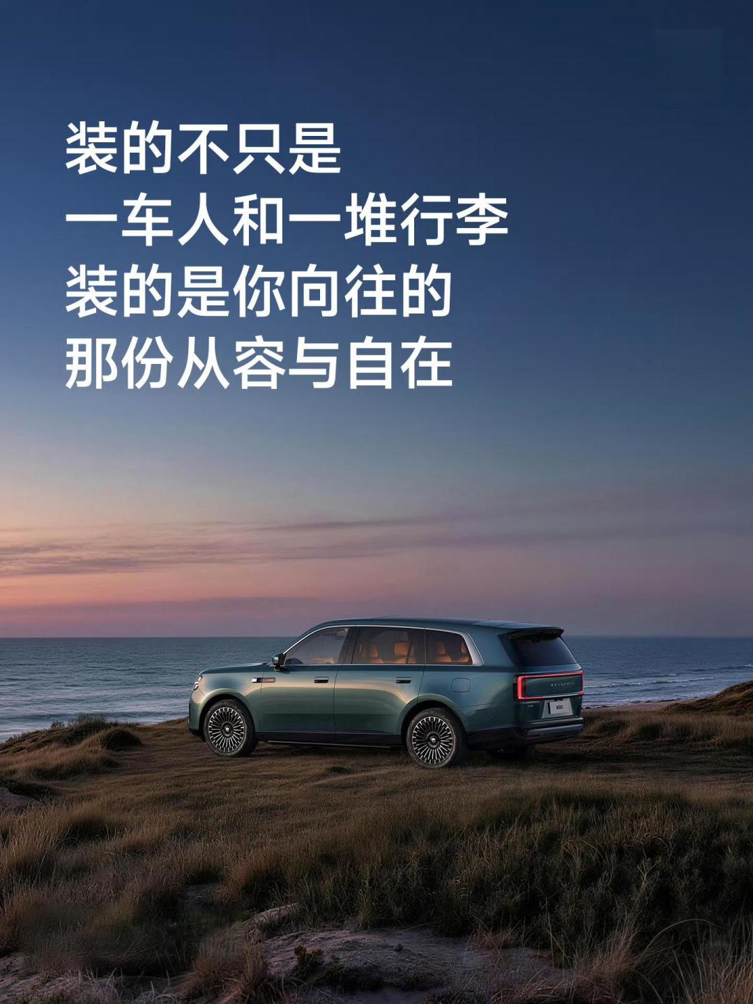 小米澎程N90 Max京沪实测：中途不补能续航超1230公里